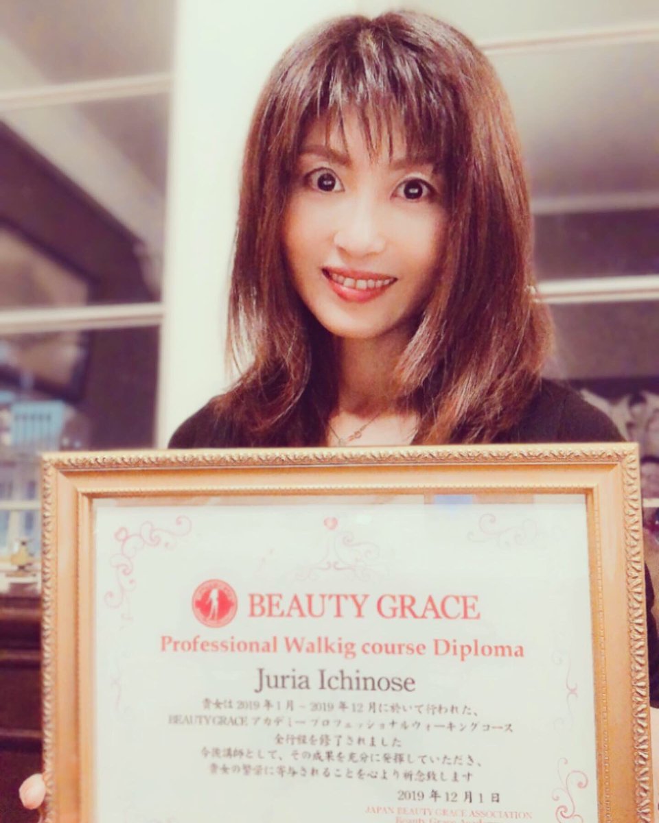 Juria0777's tweet photo. ⚜️ウォーキングプロフェッショナル認定講師資格取得✨

これからもスキルアップしながら、沢山の方にウォーキングの楽しさやビューティーグレースで経験し学んだ事を、伝えて頑張ります📣(•̀ᴗ•́)و

#ビューティーグレース
#ウォーキング講師 https://t.co/98u2l3Ls7A