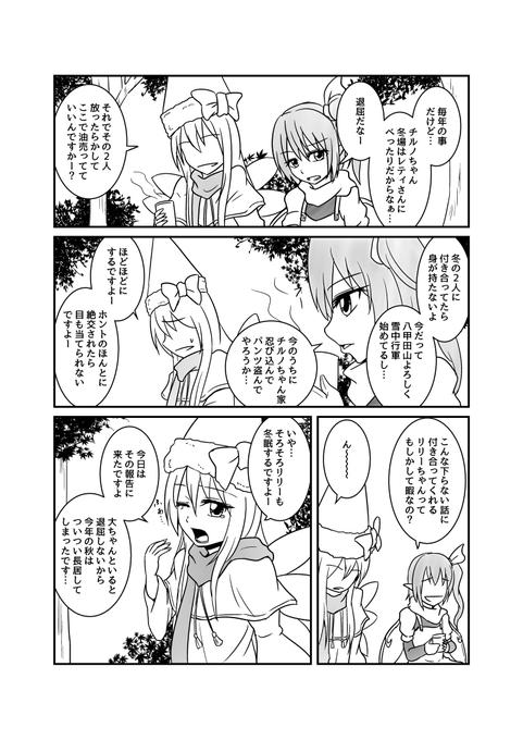 春までお預け 