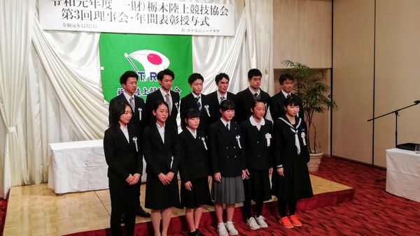 tochigi_records's tweet photo. 本日2019/12/07、一般財団法人栃木陸上競技協会の第3回理事会ならびに年間表彰授与式が行われました。
表彰を授与されました皆さま、心よりお喜び申し上げます。 https://t.co/LJMa00oV3l