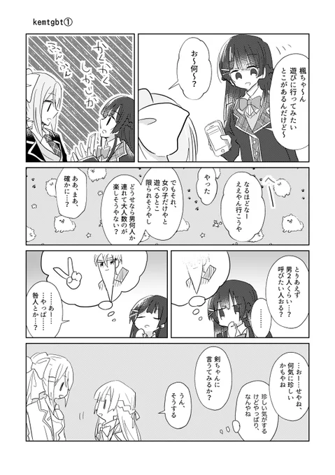 kemtgbt① 