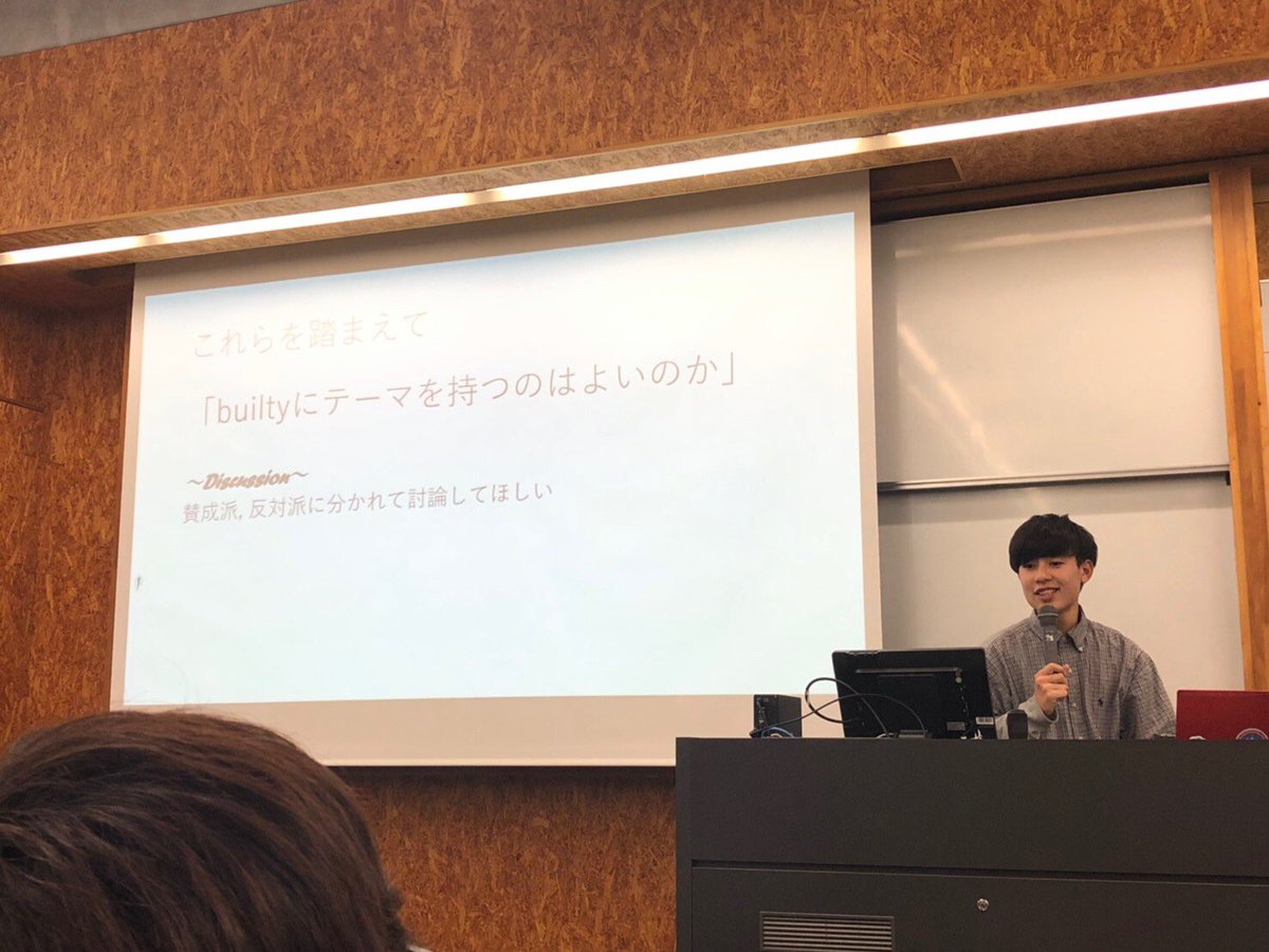 Kogakuin_builty's tweet photo. 12/2mtg⭐️

今回はこれからのbuiltyについて6期代表の阿部さんがmtgを行いました！
春GVを共にする首都大学東京のBenevoleの皆さんもご一緒に😊

builtyにテーマを持つべきか否か賛成反対に分かれてディスカッション🗣
builtyとは何のサークルなのかより深く考えられました👍
#builty https://t.co/mnIyYaPztm