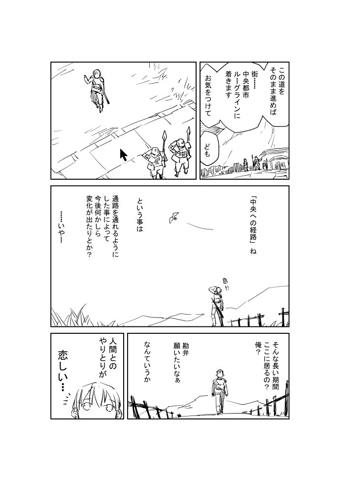 目が覚めたら知らない世界。25 