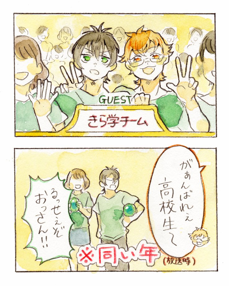 ちゃんと番宣できるかな 