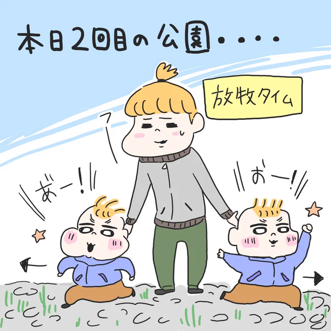 双子と散歩👶👶
#育児あるある
#双子
#男の子ママ
#ninaruポッケ 