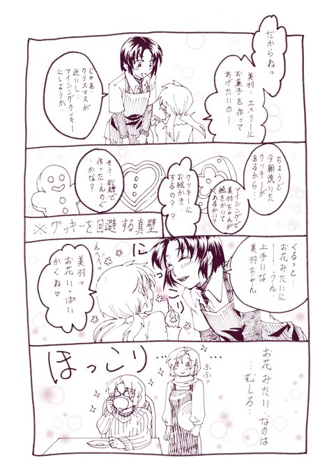 ファフナー版深夜の真剣お絵描き60分一本勝負 を含むマンガ一覧 リツイート順 3ページ ツイコミ 仮 ファフナー版深夜の真剣お絵描き60分一本勝負 を含むマンガ一覧 リツイート順 3ページ ツイコミ 仮