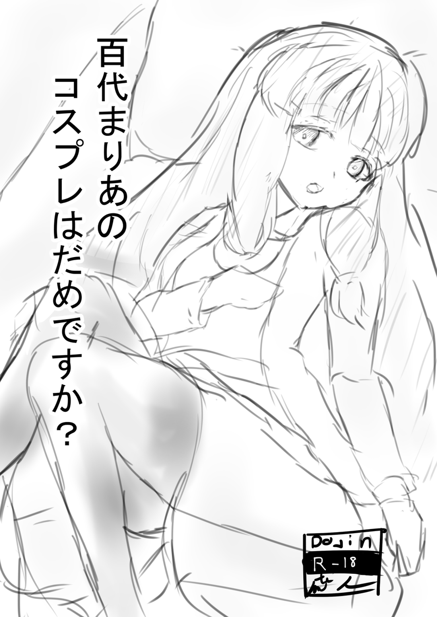 こういう。 