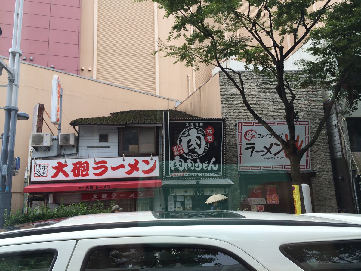 FanKyushu's tweet photo. ラーメン屋とうどん屋が並んでいるのが博多の特徴です！
#福岡うどん特徴 https://t.co/Tv8ZzWiEU3