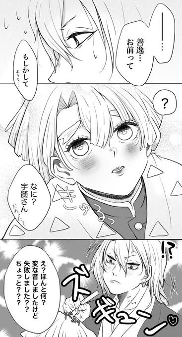 #2019年自分が選ぶ今年の4枚

ちょっと見返してみて2019年になってから漫画に挑戦し始めたんだなぁと🤔
初めての漫画はKコだった!キッド映画がヤバくて描きたい……!ってなって🔥
降新と快新(Kコ)、そんで鬼滅にハマって宇善と煉炭を描いて、それが今年の4枚だな🥳❤️
漫画も絵ももっと頑張りたい 
