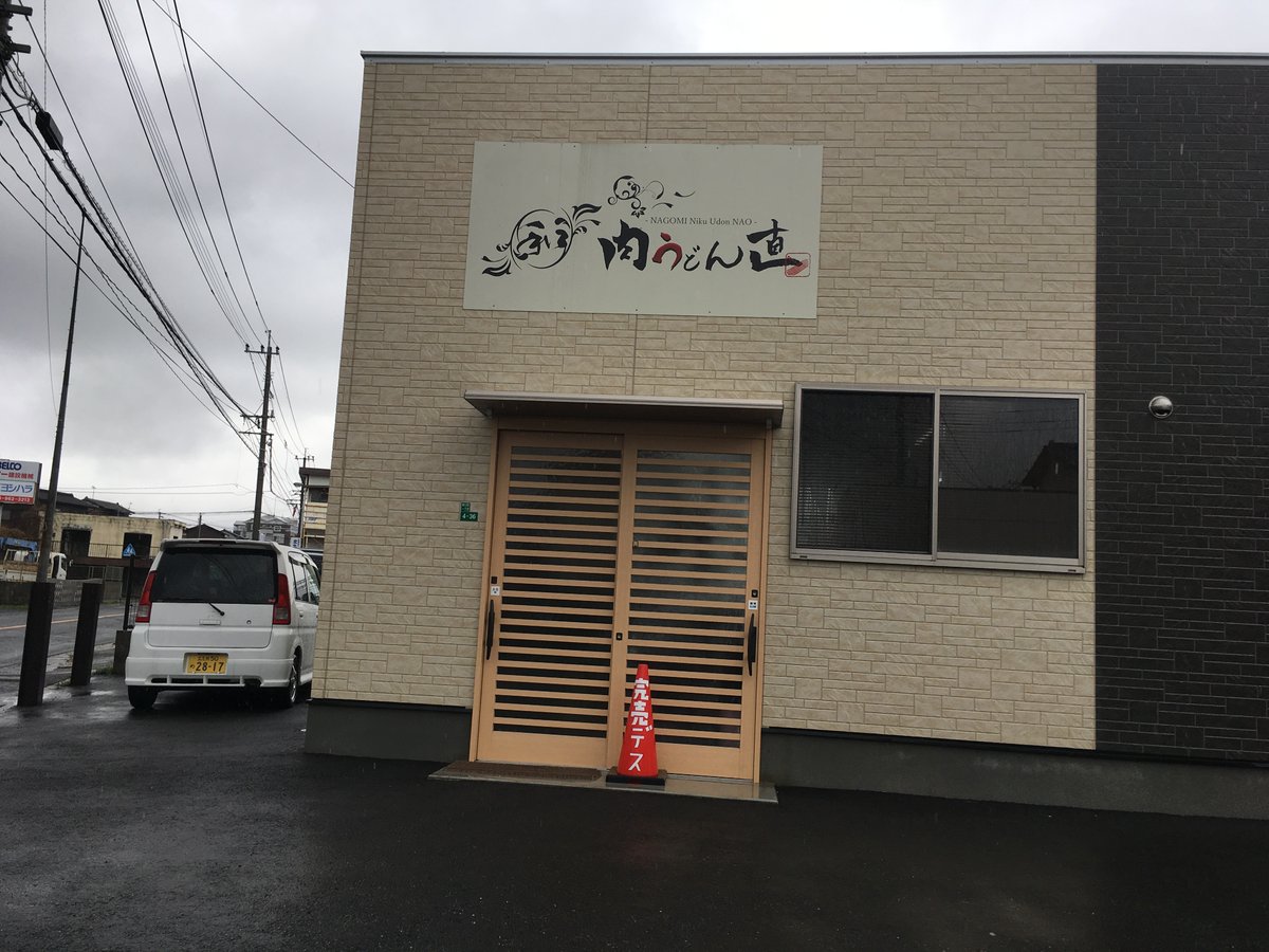 FanKyushu's tweet photo. ラーメンよりもうどんが人気
#福岡うどん特徴
https://t.co/rmeyDHbdfo
昼には「完売デス」 https://t.co/2RKxu1Rk9i