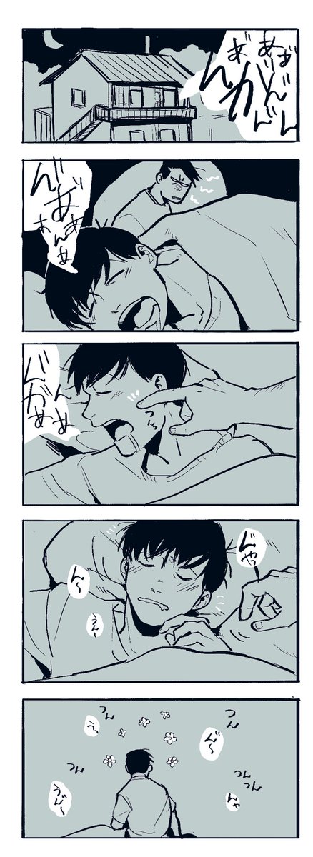 #東おそ深夜の真剣お絵描き60分一本勝負

お題【可愛い時】 