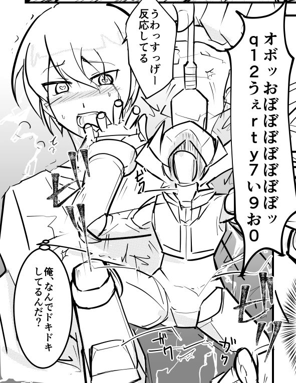 ネフラデル国昭 @Alien5319 様のロボット合同誌に参加させて頂きました! 