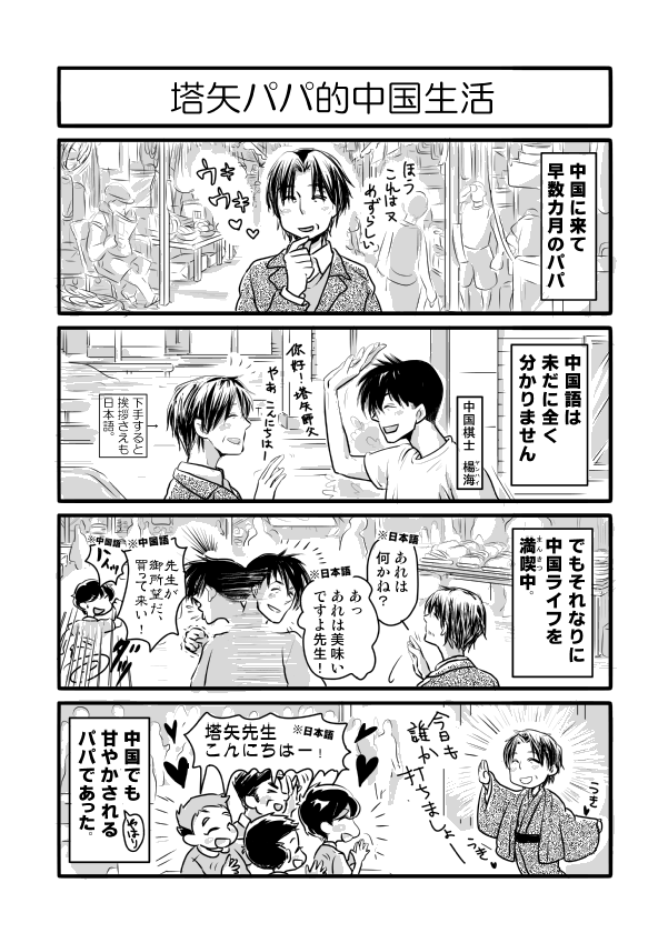 الوسم 塔矢行洋 على تويتر الوسم 塔矢行洋 على تويتر