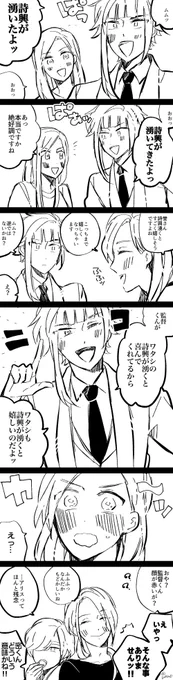 誉いづ!監督さんが無意識で片想いな感じです☺️ 
