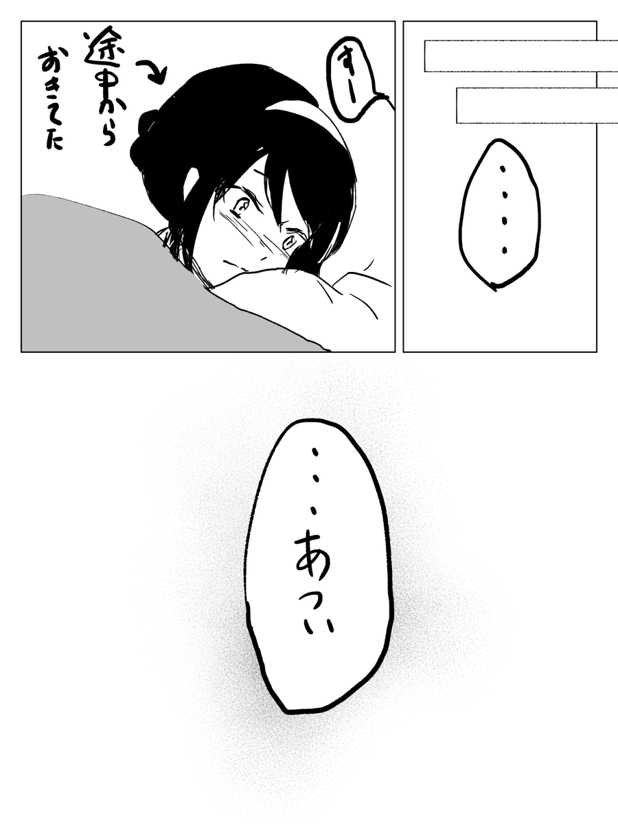 『お昼寝』*長義さに
#W山姥切と女審神者版60分一本勝負 