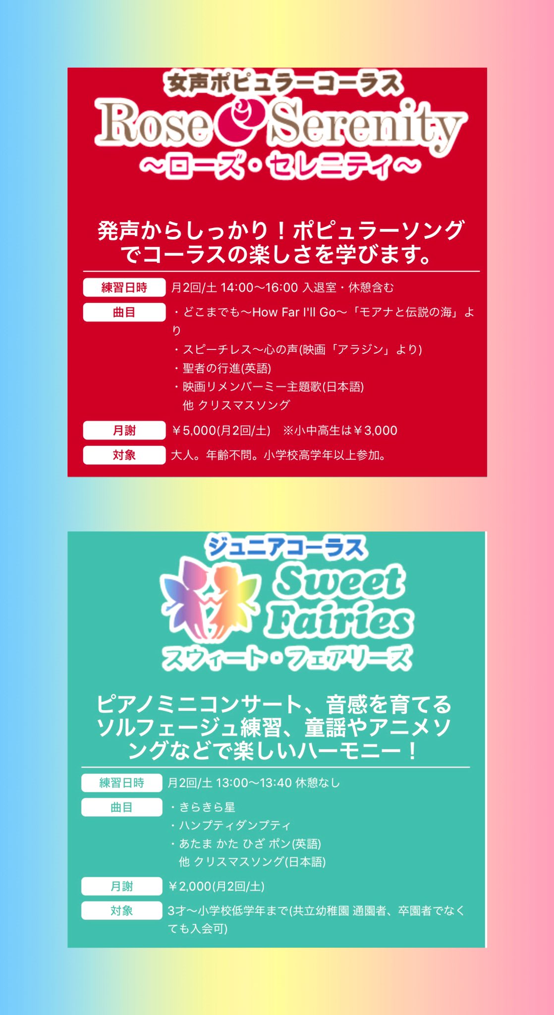 平林 龍 バリトン歌手 Info 月二回 土曜はジュニアコーラス スウィートフェアリーズ と 女声コーラス ローズセレニティ の練習日 メンバー募集中 T Co Zktq6hznap 来週は豪華な幼稚園内クリスマスコンサートに出演です 共立幼稚園関係者