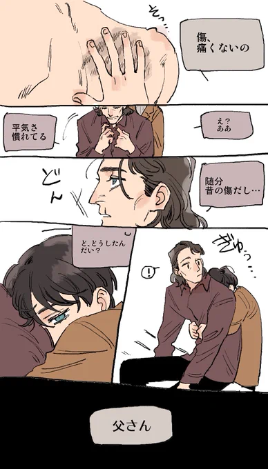 ショタブルアサ 