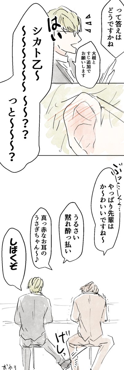 お題『おでん』お借りしました。

#至千版深夜の創作一本勝負 ( @itck_1dw ) 