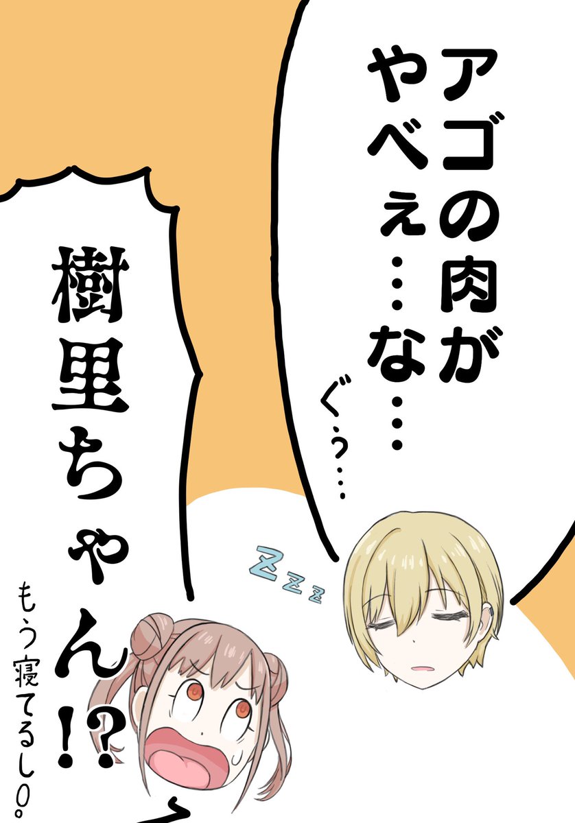 智代子と樹里がときめかない、じゅりちょこ?ちょこじゅり?漫画 