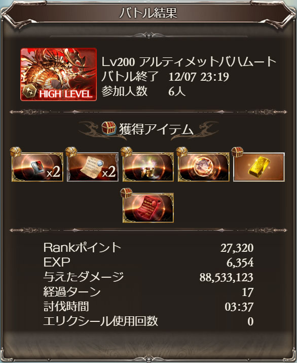 グラブル アルバハhlドロップ実戦データ 年1月 ヒヒイロドロップ率は金箱 0 23 自発箱 1 86 Tkグランのグラブル攻略日記
