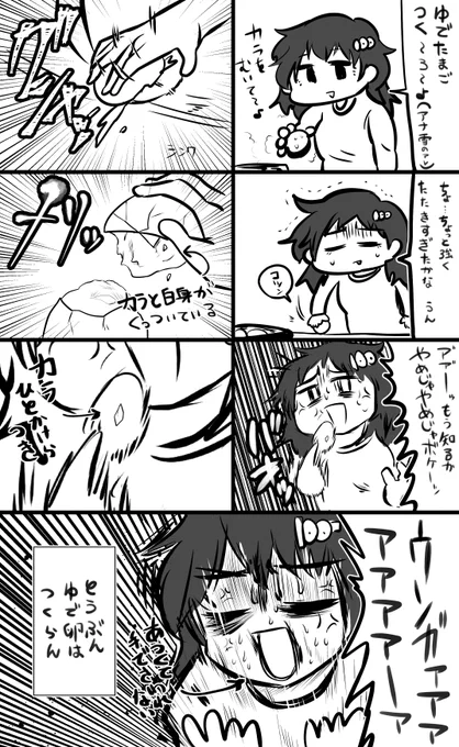 夜に一人でふんだりけったり #湖畔ちゃん日記 