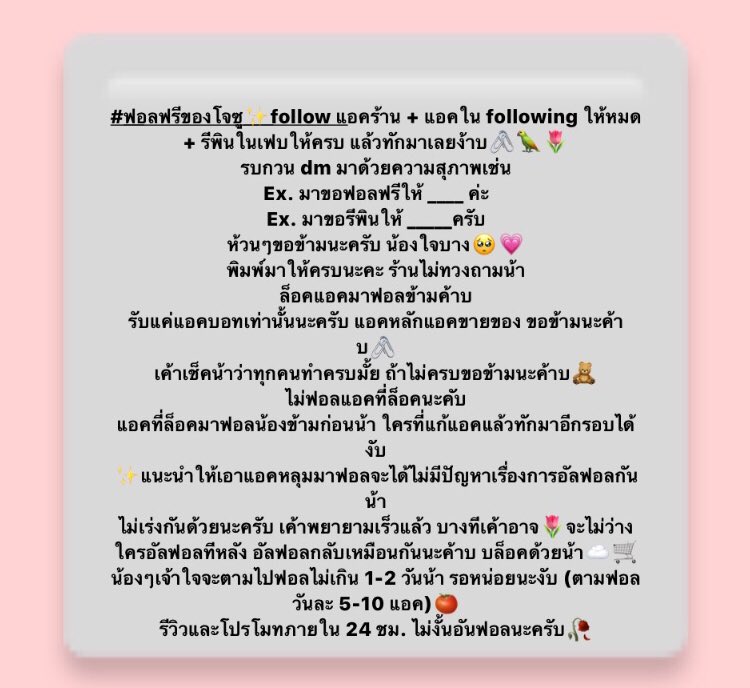 #ฟอลฟรีของโจซู🌈ไม่รับไบโอ รับเฟบพิน🐻✨ tweet media