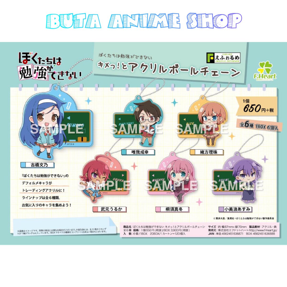 Butaanimeshop 預訂網址 T Co 4ln2nwgw12 我們真的學不來 ぼくたちは勉強ができない 古橋文乃 緒方理珠 武元潤香 小美浪愛澄