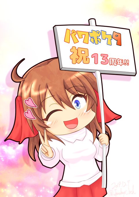 パワプロクンポケットのtwitterイラスト検索結果 古い順 パワプロクンポケットのtwitterイラスト検索結果 古い順