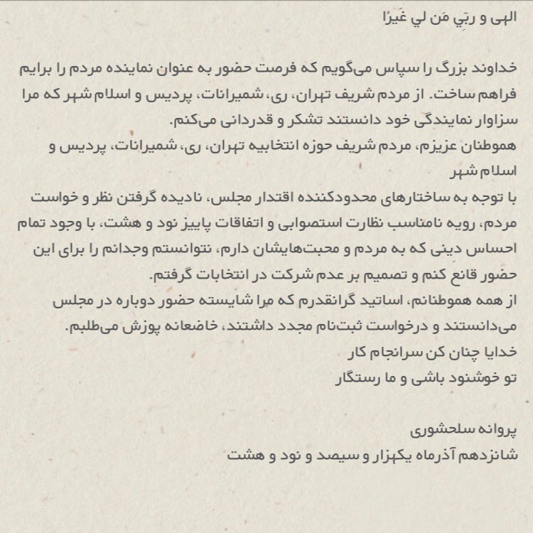 P_Salahshouri's tweet image. هوا بس ناجوانمردانه سرد است
منم من، سنگ تیپاخورده ی رنجور
نه از رومم، نه از زنگم، همان بیرنگ بیرنگم
بیا بگشای در، بگشای، دلتنگم
حریفا! میزبانا! میهمان سال و ماهت پشت در چون موج میلرزد
