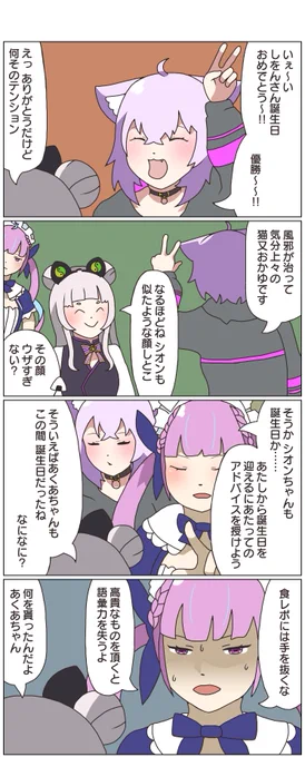 ???
#シオンの書物
#絵かゆ
#あくあーと 