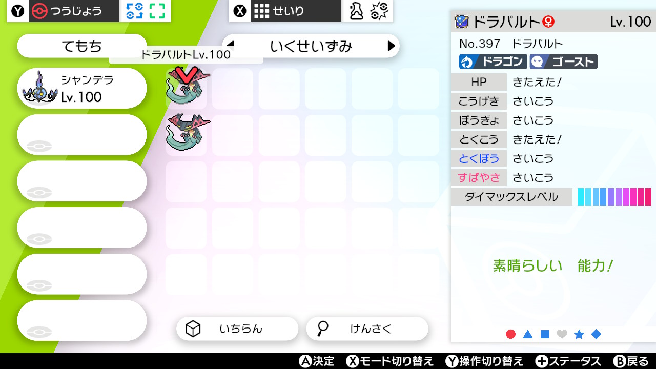 Tn Akane ギラティナ愛 ポケモン配布中 育成済みポケモン配布 内容 無邪気 努力値無し鍛えた2箇所6v100レベドラパルド 1名様 特攻抜け5v陽気努力値as252d4鍛えた無し100レベドラパルド 1名様 どちらもウルトラボール入りです
