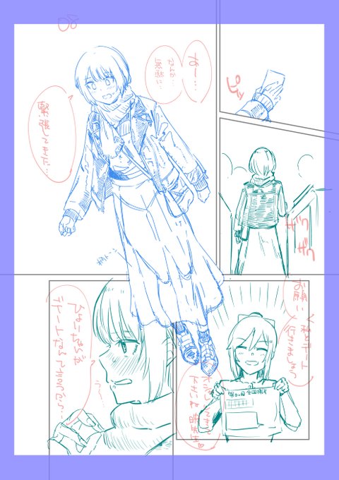 冬コミの、待ち合わせシーン
女の子の服装は毎度毎度決めるのに苦労する 