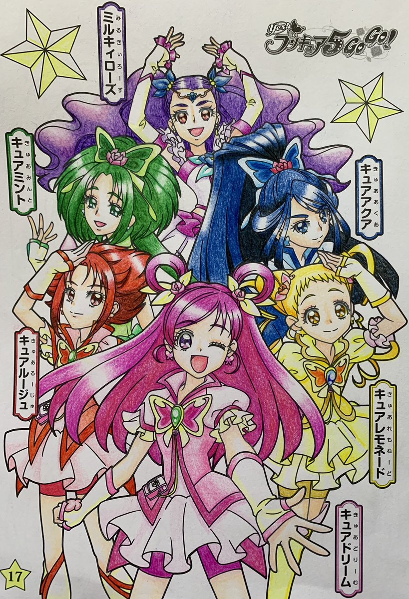 そらまめ ぬりえ ぬりえで4枚 プリキュア5gogoのページはカラフルで塗ってて楽しかった アイカツはあんまり塗ってないから来年はもう少し塗ろうかな 塗り絵 色鉛筆 19年自分が選ぶ今年の4枚