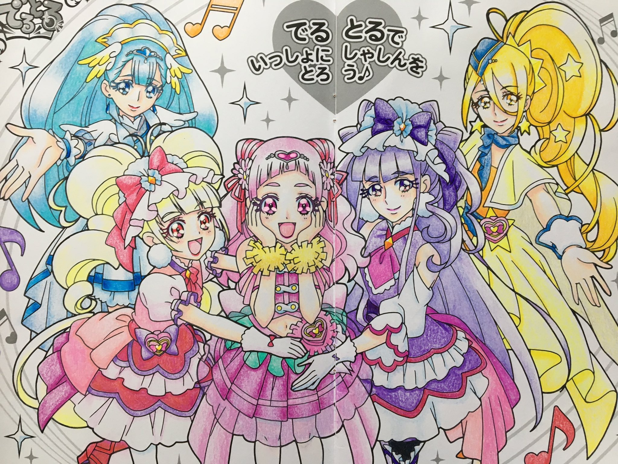 そらまめ ぬりえ ぬりえで4枚 プリキュア5gogoのページはカラフルで塗ってて楽しかった アイカツはあんまり塗ってないから来年はもう少し塗ろうかな 塗り絵 色鉛筆 19年自分が選ぶ今年の4枚 T Co Vayzrc1tbg Twitter
