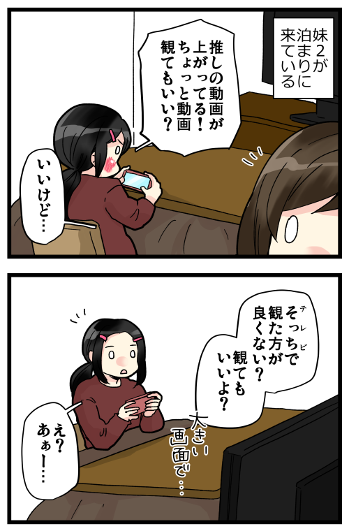 ブログを更新しました! ガラケー時代に好きなバンドの推しメンとかを待受にしてた私が、某芸人さんのことは好きすぎて好きすぎて待受にできなかったことがあったんですが、それも供給過多だったんかな

#絵日記 #ブログ

おもいだす。:大きい画面じゃ受け止めきれない
https://t.co/IJfB2Squ4c 