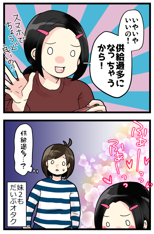 ブログを更新しました! ガラケー時代に好きなバンドの推しメンとかを待受にしてた私が、某芸人さんのことは好きすぎて好きすぎて待受にできなかったことがあったんですが、それも供給過多だったんかな

#絵日記 #ブログ

おもいだす。:大きい画面じゃ受け止めきれない
https://t.co/IJfB2Squ4c 