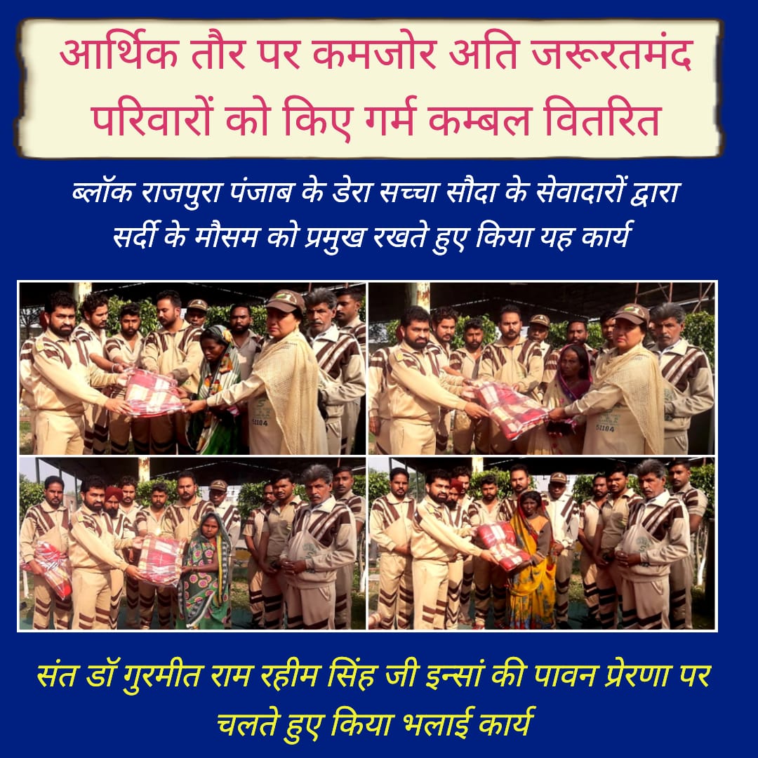 StMSGfansworld's tweet photo. नेकी करने वालों की टीम मे शामिल हो जाईये, क्योंकि जब ईश्वर रहमतों की ट्राफी से नवाजेंगे तब सारा जीवन रोशनुमा हो जाऐगा
#LetsJoinHandsToServeHumanity https://t.co/E0xqXMQ7uk