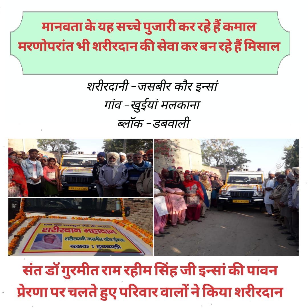 StMSGfansworld's tweet photo. नेकी करने वालों की टीम मे शामिल हो जाईये, क्योंकि जब ईश्वर रहमतों की ट्राफी से नवाजेंगे तब सारा जीवन रोशनुमा हो जाऐगा
#LetsJoinHandsToServeHumanity https://t.co/E0xqXMQ7uk