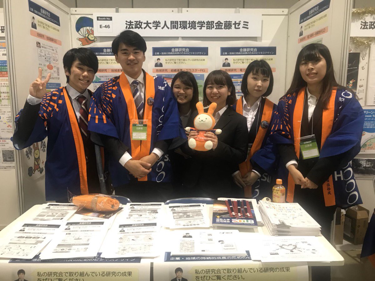 Uzivatel 法政大学 人間環境学部 金藤ゼミ Na Twitteru 本日 東京ビッグサイトで開催された エコプロ2019 に参加してきました ブースで学部の説明やゼミ活動の説明を行い また企業のブースでは現在企業の 環境活動について学ばさせていただきました 参加した