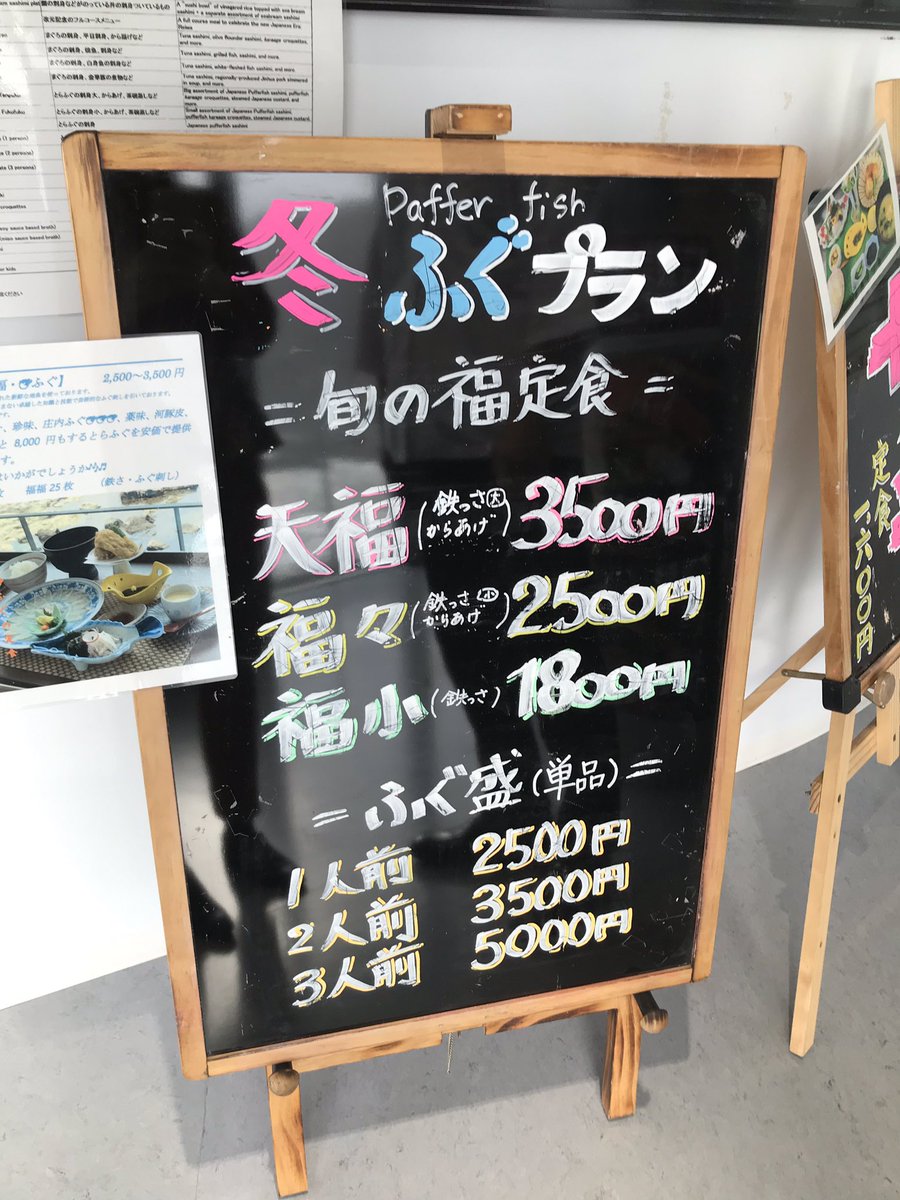 Float Shonai フロート庄内 加茂水族館内のレストラン 魚匠ダイニング 沖海月 でランチ 写真は 鱧定食 加茂 と ふぐ定食 天福 各3500円 昼から贅沢気分 幸せだなー 鱧もふぐも もっとリーズナブルな定食もありました Float Shonai フロート庄内 加茂水族館内のレストラン 魚匠ダイニング 沖海月 でランチ 写真は 鱧定食 加茂 と ふぐ定食 天福 各3500円 昼から贅沢気分 幸せだなー 鱧もふぐも もっとリーズナブルな定食もありました