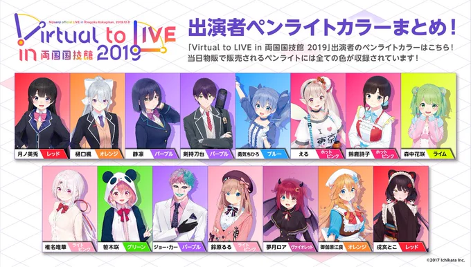 バイノーラルFFご視聴
ありがとうございました(≧▽≦)

いよいよ明日は本番ですっ‼️‼️
足攣らないようにがんばるーー
会場の皆さんもモニタの前の皆さんも
一緒に「ハイッ!ハイッ!HIGHッ!」
してくださいね～待ってます??

おやすみなさい～?
#VtL両国 