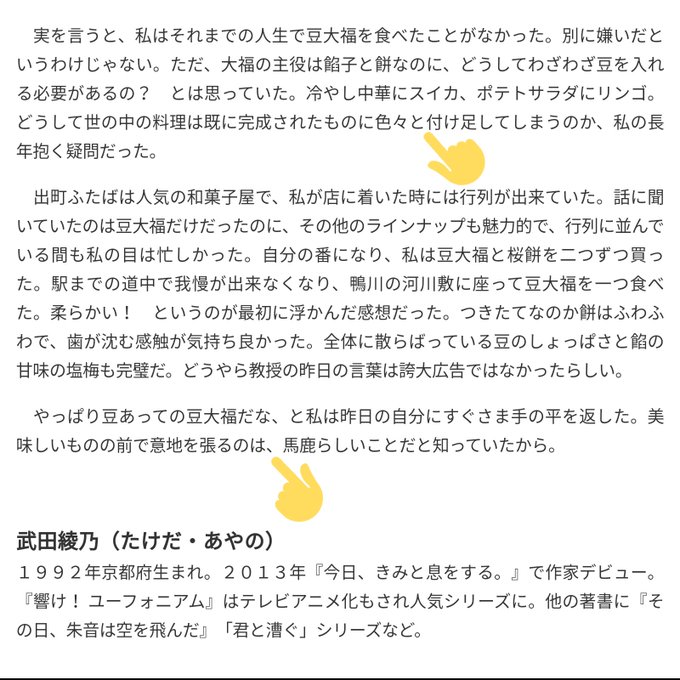 武田先生のtwitterイラスト検索結果 武田先生のtwitterイラスト検索結果