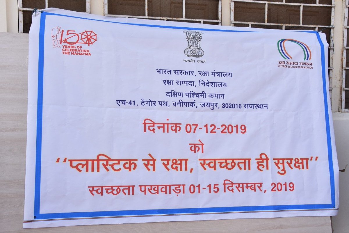 OFFICE OF PRINCIPAL DIRECTOR DE, SWC, JAIPUR tweet media