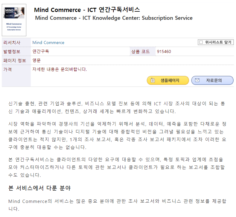MindCommerce tweet picture