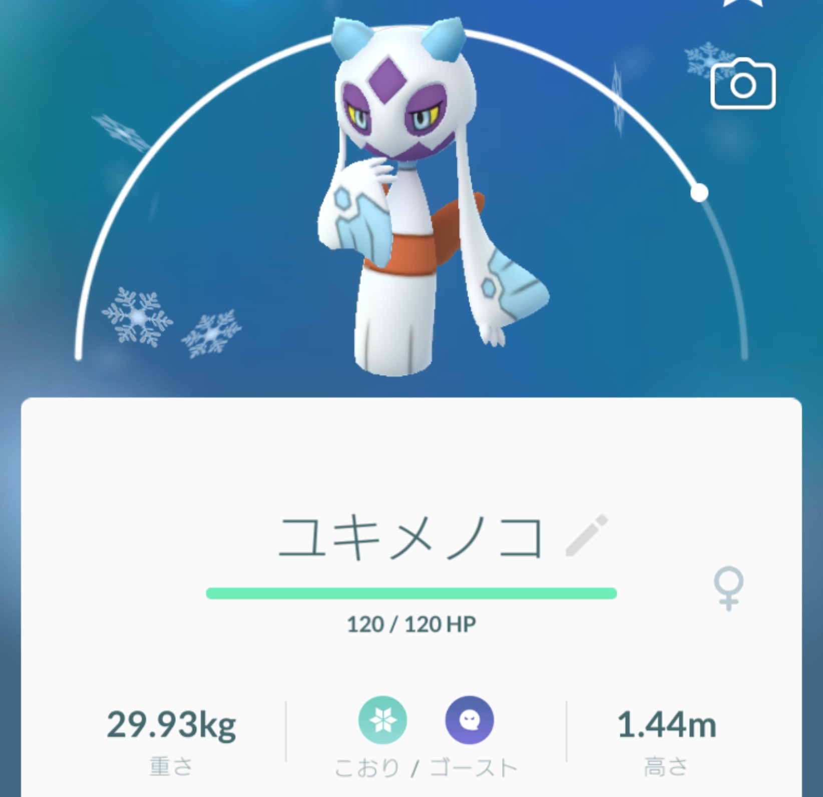 Mitsuki オブ Mitsuki Na Twitteru ユキワラシをシンオウの石で進化させたよ ユキワラシ の性別見てなかったけど シンオウの石で進化するのはメス だけなんだろうね ユキワラシ ユキメノコ ポケモンgo T Co 9xwcexorrx Twitter Mitsuki オブ Mitsuki Na Twitteru ユキワラシをシンオウの石で進化させたよ ユキワラシ の性別見てなかったけど シンオウの石で進化するのはメス だけなんだろうね ユキワラシ ユキメノコ ポケモンgo T Co 9xwcexorrx Twitter
