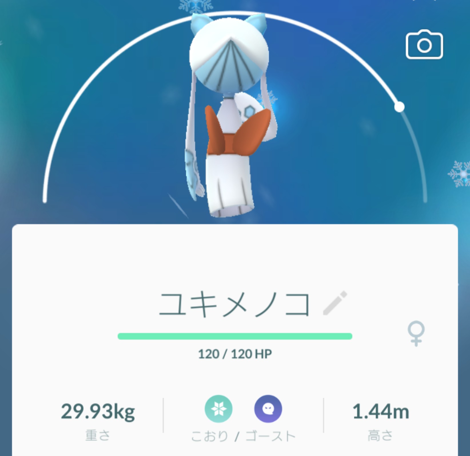 Mitsuki オブ Mitsuki ユキワラシをシンオウの石で進化させたよ ユキワラシ の性別見てなかったけど シンオウの石で進化するのはメス だけなんだろうね ユキワラシ ユキメノコ ポケモンgo T Co 9xwcexorrx Twitter