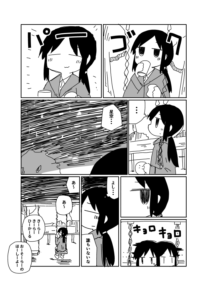 冴木さんは今日も生きてる④ 