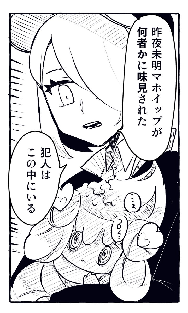 ポケモン 色違いマホイップに思いをはせた結果 てにおはの漫画