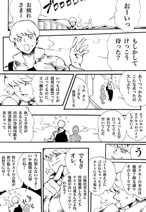 【マシュマロより】
シャルナーク夢漫画(1/2) 