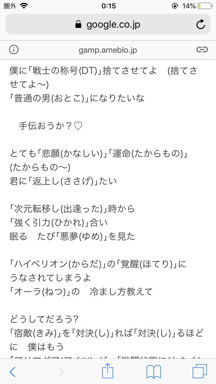 ヒイロ しばし見る専 Twitter પર 衝撃を受けた特撮 アニソンの歌詞 イクシオンサーガdtのop Dt捨てる 卑猥な歌だって 違う あれは戦士の歌だ 歌詞のどこにも卑猥な表現はないぞ T Co D1ijcdqzct Twitter
