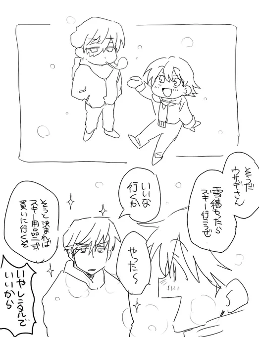 ロマ組可愛い… 